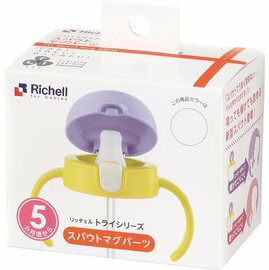 《日本 Richell 利其爾》TLI水杯系列 Richell 利其爾 艾登熊鴨嘴吸管上蓋組【紫貝殼】