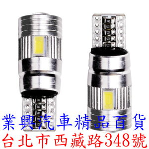 T10 H6P LED 全鋁散熱燈泡 白光 1入 (T10-332) 【業興汽車】
