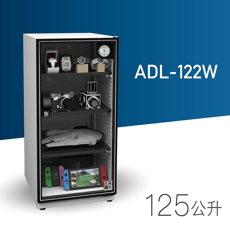 收藏家 125公升 經典電子防潮箱 ADL-122W