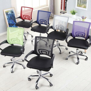 簡約電腦椅家用網布透氣會議舒適辦公椅可升降旋轉椅人體工學椅子 交換禮物