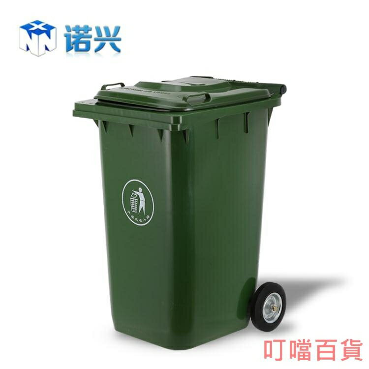 收納桶戶外垃圾桶大號垃圾箱240升塑料垃圾桶