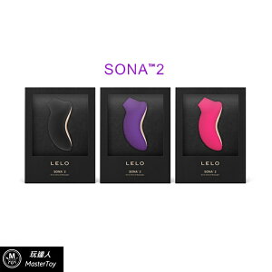 【索娜二代】LELO SONA 2 索娜二代聲波吮吸式震動棒按摩器 三款顏色任選 【保固兩年】