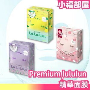 日本超限定🔥 Premium lululun 精華面膜 保濕 天然 滋潤 平衡 水潤 光澤 乾燥 保養 休息 彈性 【小福部屋】