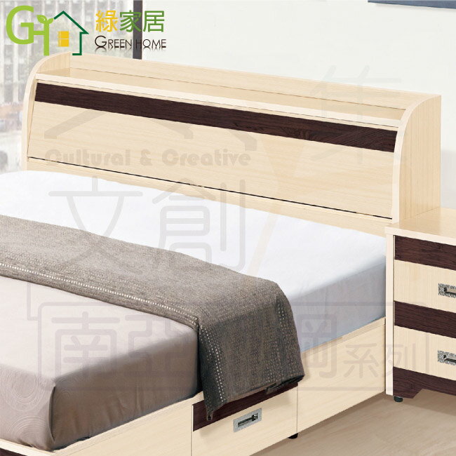 【綠家居】亞蘭仕 環保5尺雙人南亞塑鋼床頭箱(不含床底＆床墊)