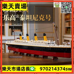 【雙十一特惠】兼容泰坦尼克號10294游輪船模型成人高難度大型玩具拼裝積木