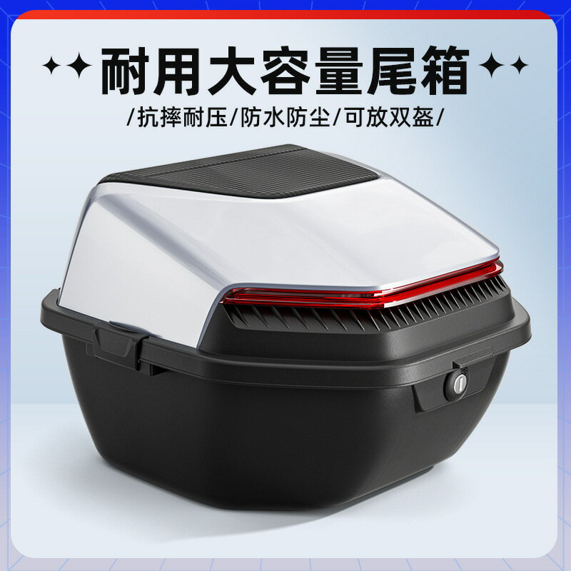 公司貨 免運 開立發票 車尾箱 機車後備箱 機車置物箱 機車尾箱 機車後行李箱 電瓶車後備箱雅迪綠源臺鈴通用大容量儲物箱電動車後尾箱