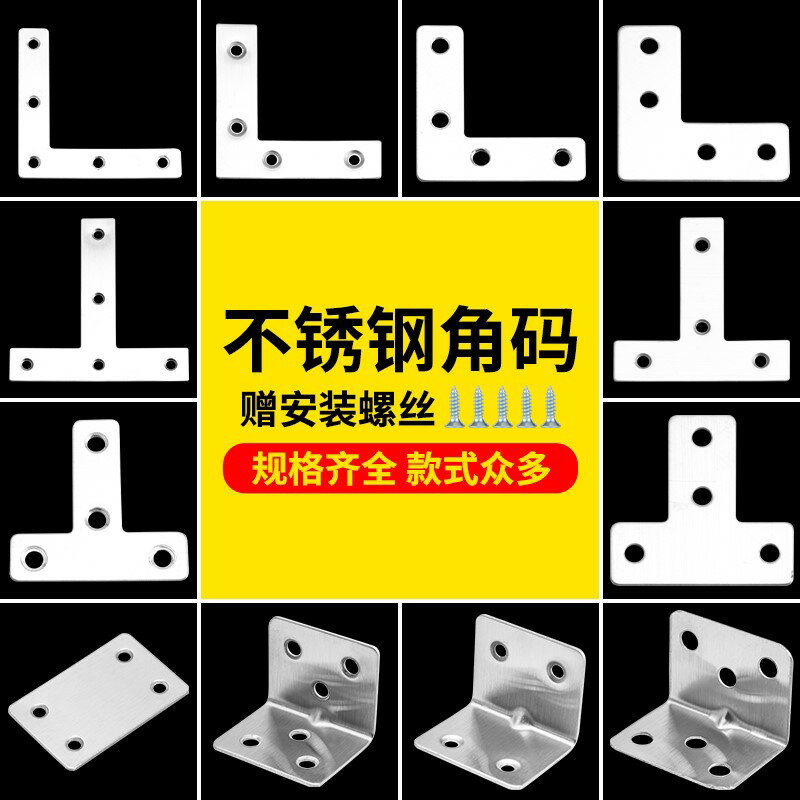l配件角鐵固定三角架加固不銹鋼小鐵片角鋼角碼成人木門座椅