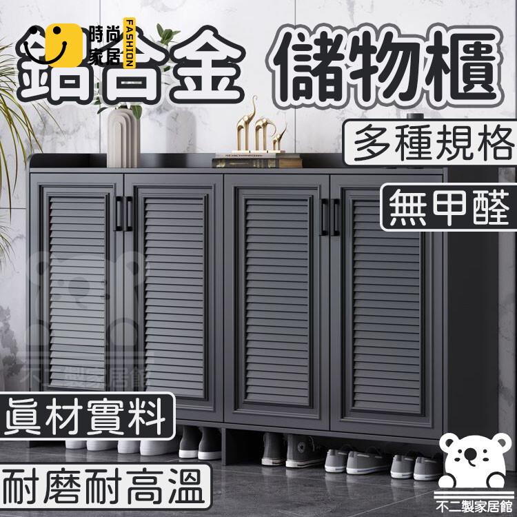 免運 可開發票 【宅配免運 鋁合金儲物櫃】庭院花園儲物 戶外儲藏櫃 陽臺儲物櫃 鞋櫃家用 邊櫃 防水防曬儲物櫃 大容量收納櫃 工廠現貨直銷 可開發票 全館八折 售後保障 店長推薦 ss567