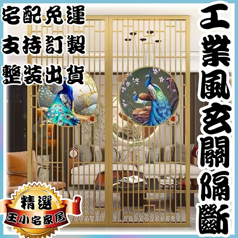 客製化【工業風屏風隔斷 宅配免運】鐵藝屏風 客廳遮擋 輕奢鏤空鐵藝 入戶玄關 屏風裝飾 北歐屏風 玄關隔斷ZH555