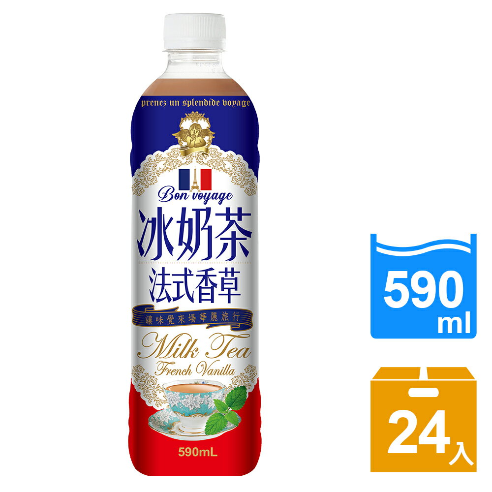 《生活》 冰奶茶法式香草(590mlx24入)《領劵折$50#全館免運!!》48小時內出貨