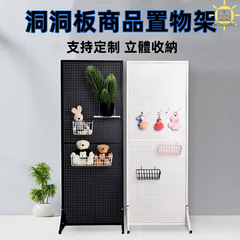 洞洞板貨架 超市貨架 文具多孔貨架 帶框洞孔板 沖孔板洞洞板展示架 單面貨架/展示架 前端架 玩具店貨架 洞洞板展示貨架
