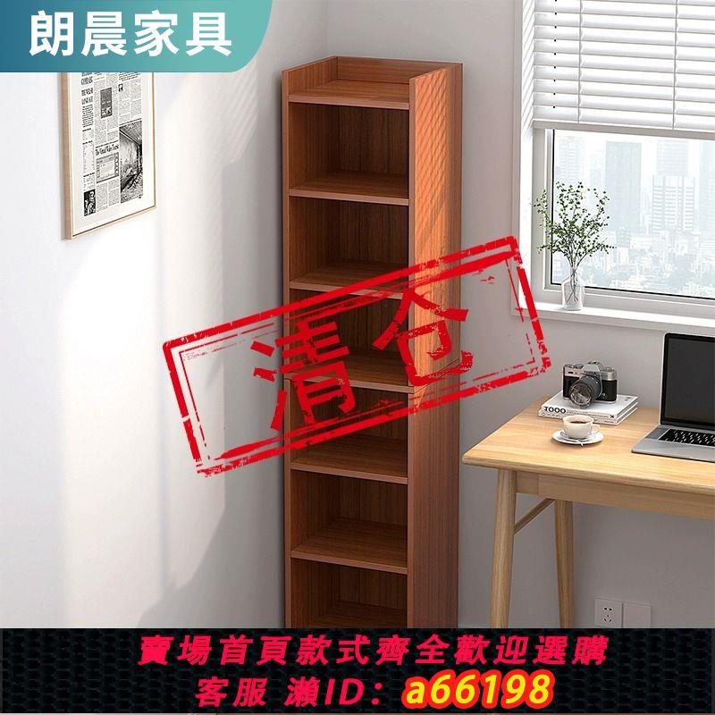 【臺灣公司 可開發票】書架置物架落地簡易家用小型收納窄縫書櫃靠墻轉角書桌旁分層架子