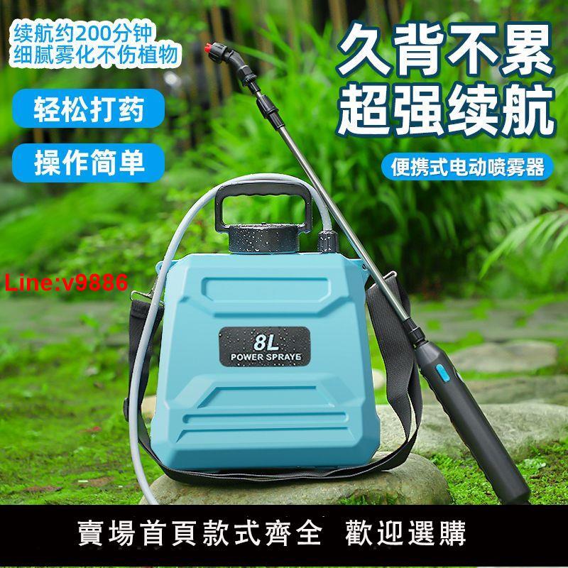 【臺灣公司 超低價】電動噴霧器農用鋰電池全自動充電式2024款打藥機噴壺打藥噴藥打菜
