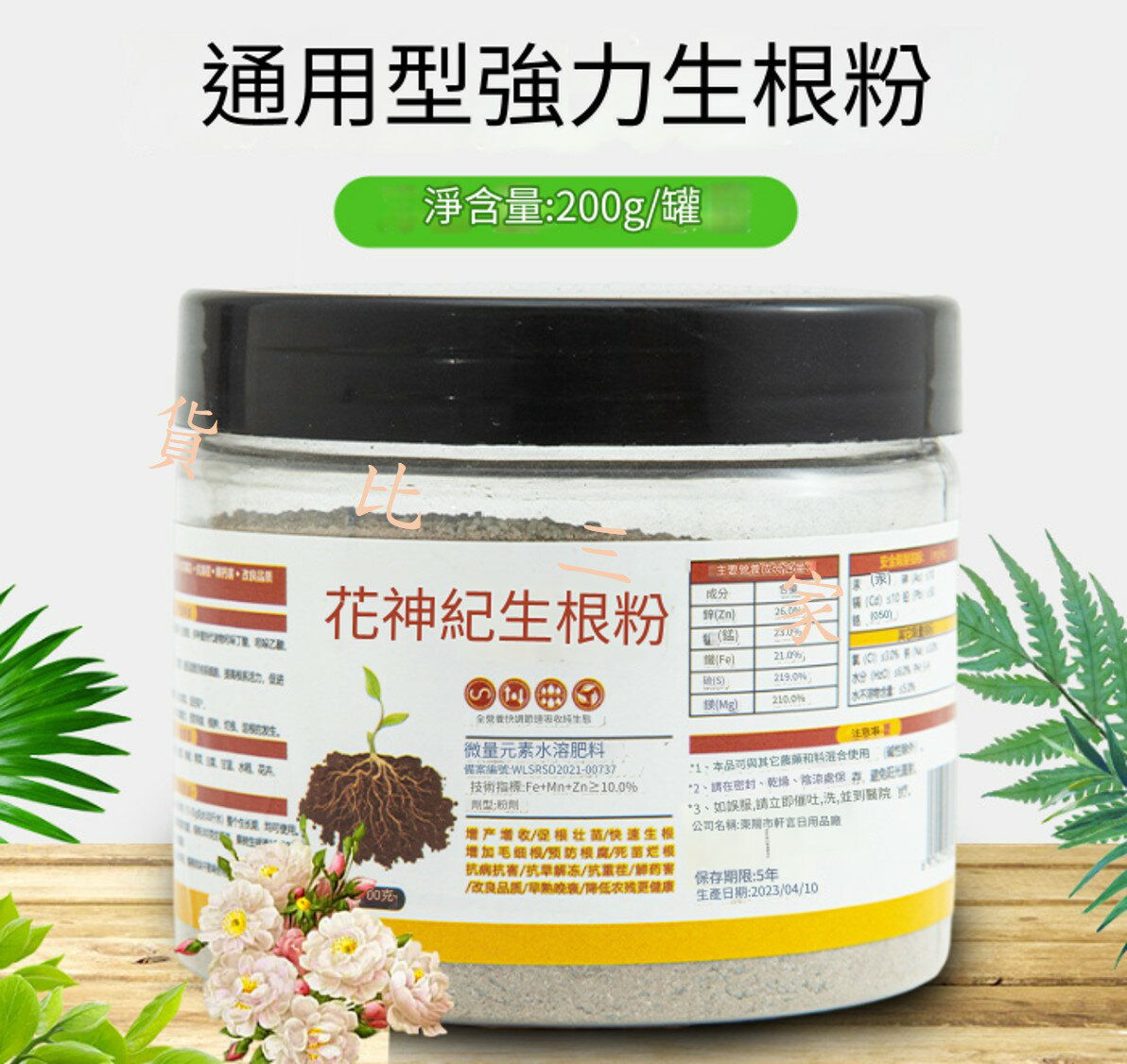 植物生長粉 開根肥 水溶肥 癒合劑 發根 植物肥 扦插 緩效肥 葉旺 種子 猛生根 瓜果 便利肥 觀葉植物 骨粉 多元素