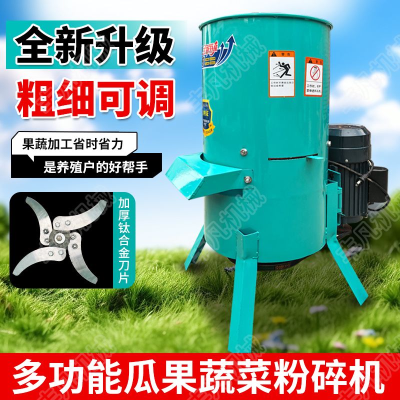 電動多功能切絲機養殖碎菜機喂雞擦絲機瓜果蔬菜飼料打碎機