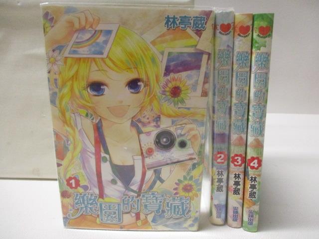 【書寶二手書T8／漫畫書 MU2】樂園的寶藏 1~4集合售 林亭葳