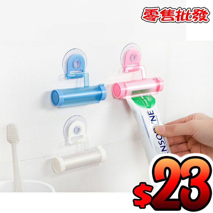 吊掛式擠牙膏器 牙膏 衛浴掛勾 盥洗用品 浴室掛勾 浴室用品 刷牙 手動擠牙膏