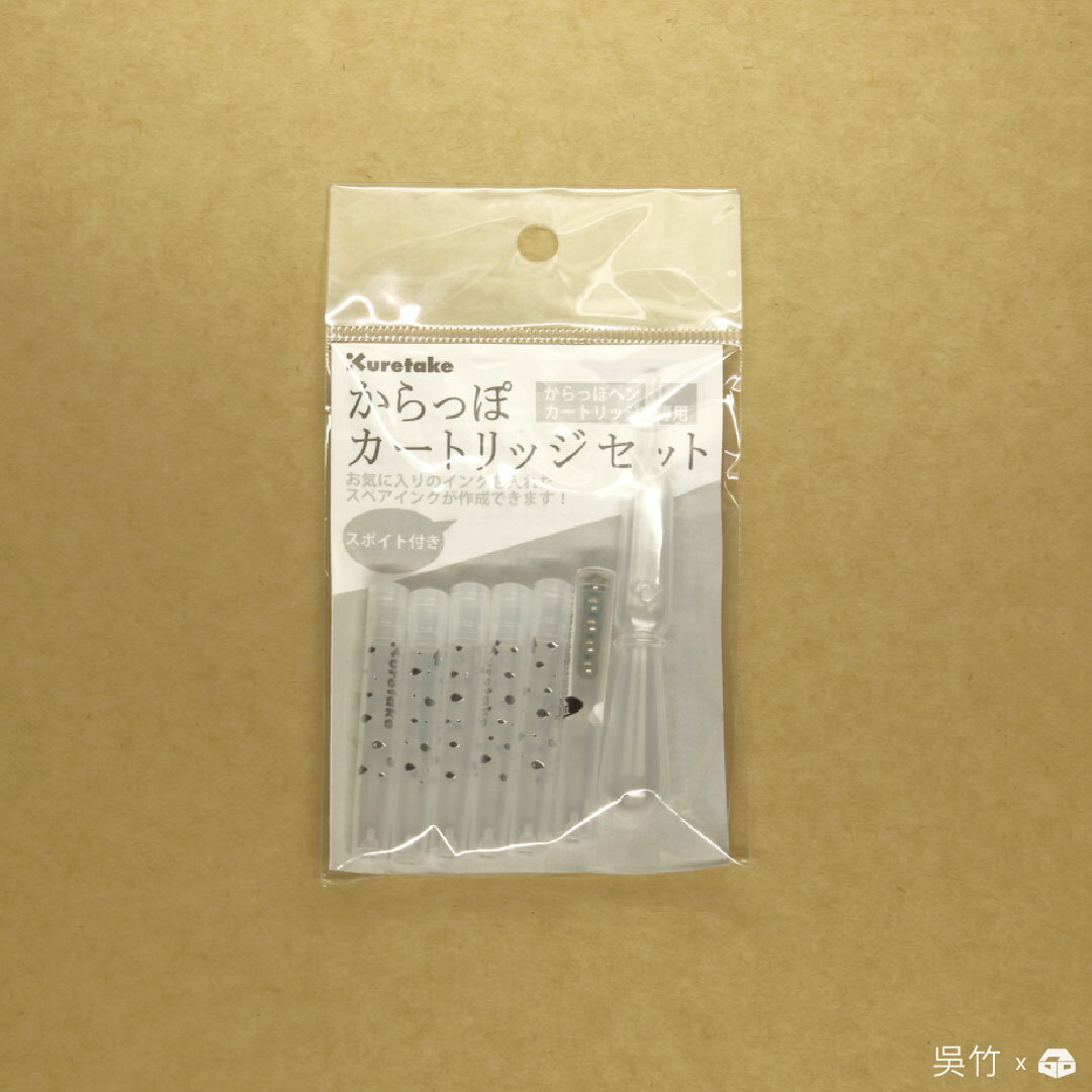 【築實精選】Kuretake 吳竹 × Karappo Pen 空心筆卡式墨水管 (5入/組) (ECF160-699)