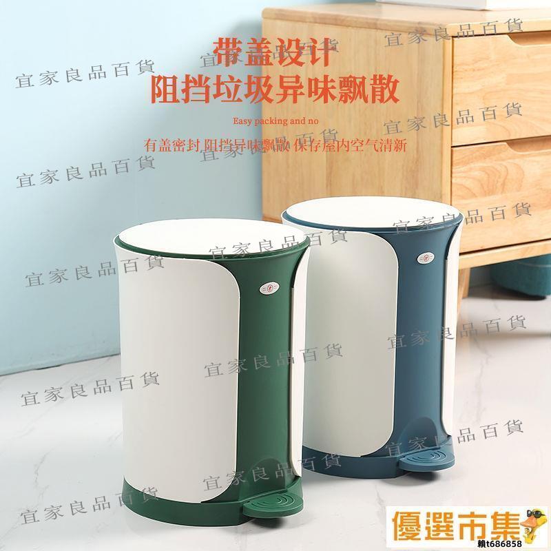 【宜家良品百貨】現貨 垃圾桶 北歐腳踩垃圾桶家用大號客廳廚房廁所防水防臭家居洋氣酒店垃圾筒
