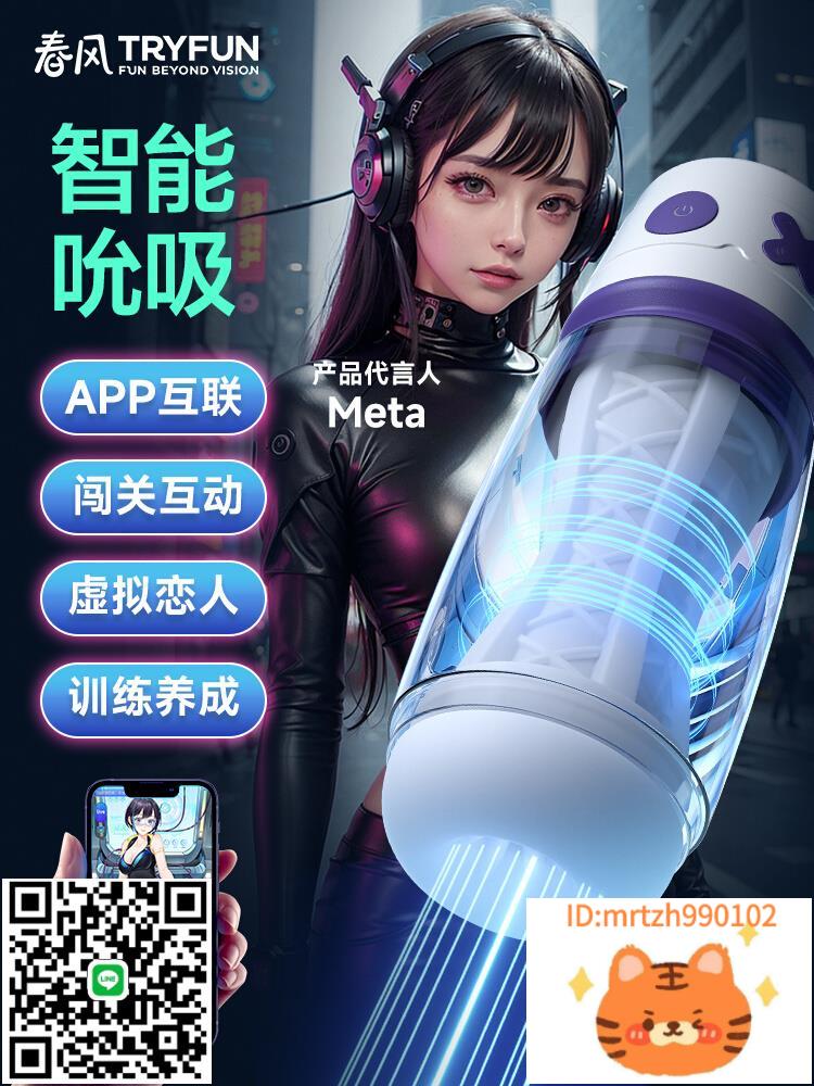網易春風魂千面Pro全自動男用飛機杯電動自慰器成人玩具情趣吮吸-莉子百貨