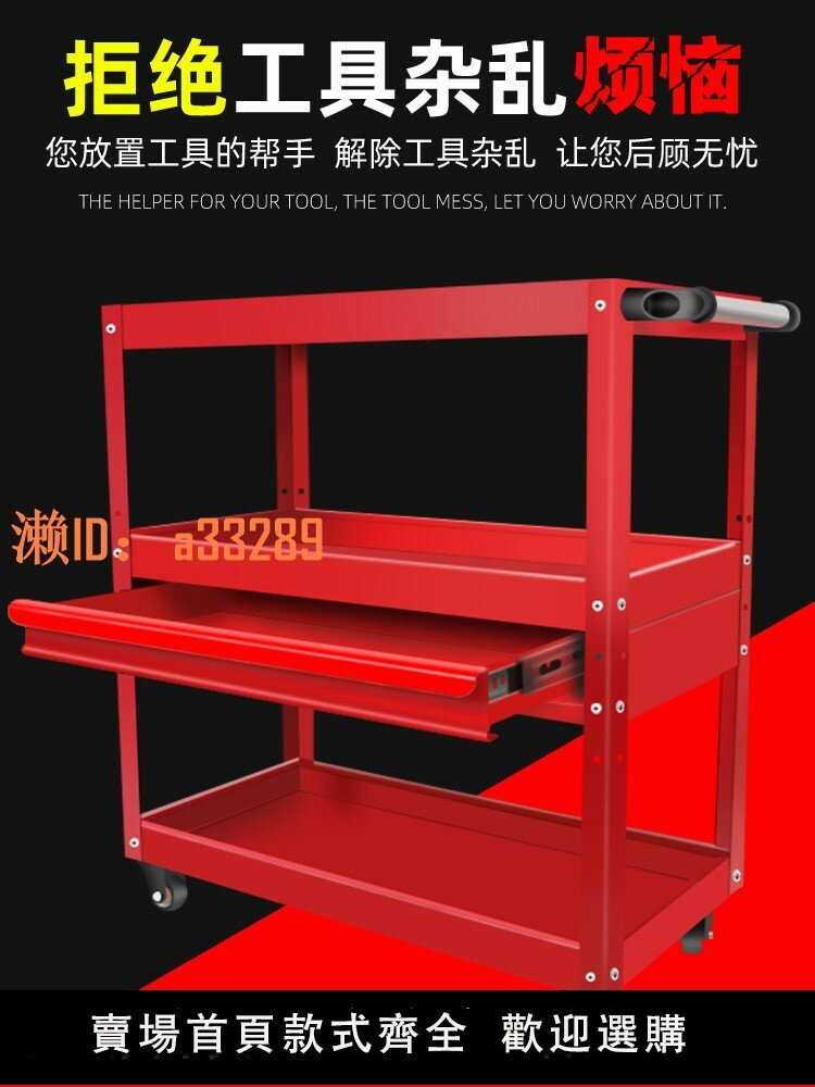 【可開發票】工具車多功能汽修三層工具櫃汽車維修移動架子層抽屜式小推車