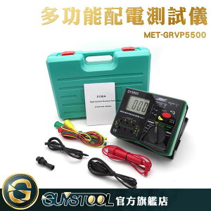 數字接地搖表 電阻電壓 交流電壓 通訊設備 化工 電器 工程行業 MET-GRVP5500相序測試儀