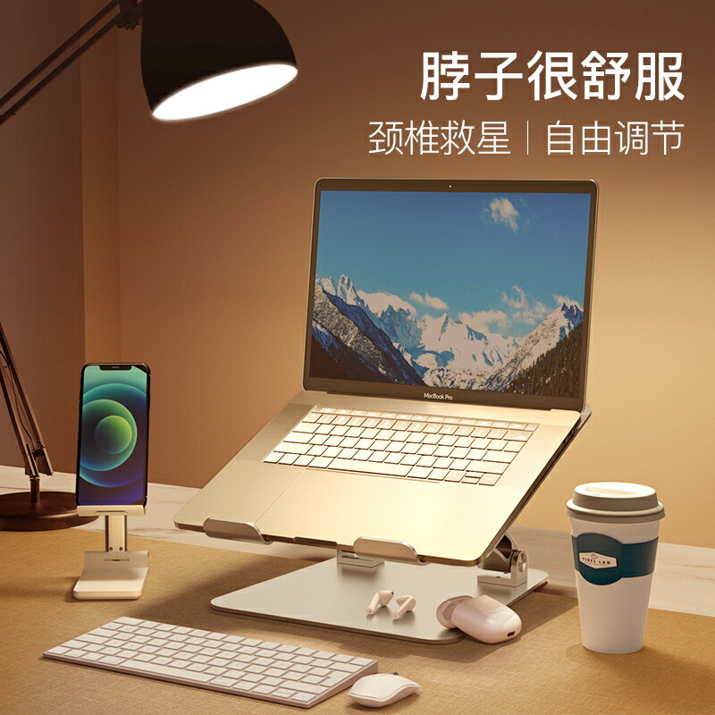 可升降調節式筆電支架托架子電腦增高墊高macbook底座mac可懸空pro手提金屬散熱支撐架遊戲本桌面