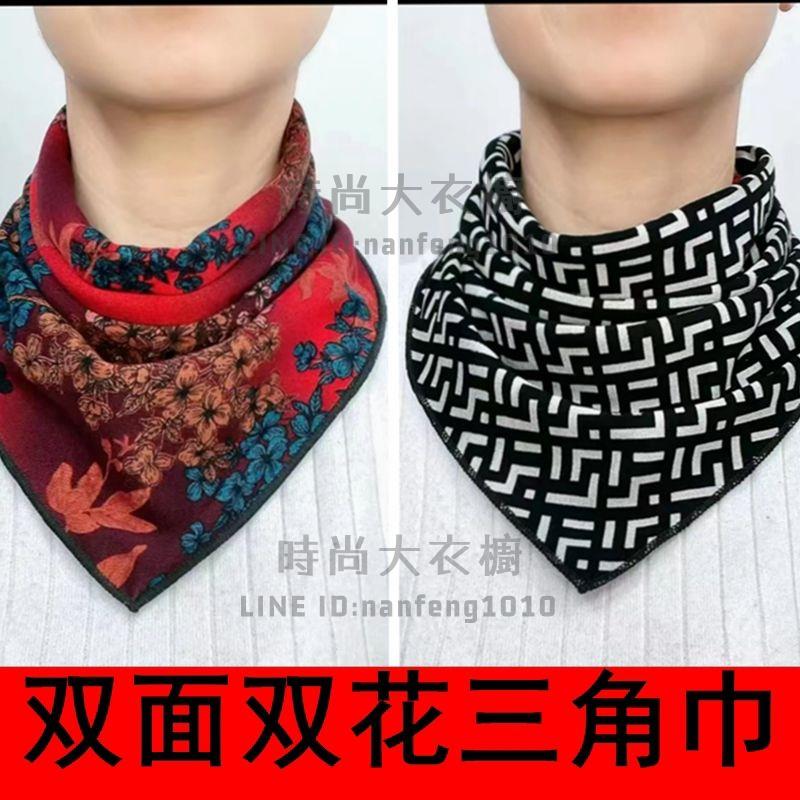 圍脖女士秋冬季澳絨棉雙面雙花三角巾保暖護頸椎雙排扣圍巾【時尚大衣櫥】