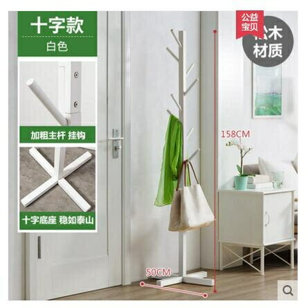 實木衣帽架簡約現代掛衣架落地簡易衣服架子臥室整理架客廳收納架