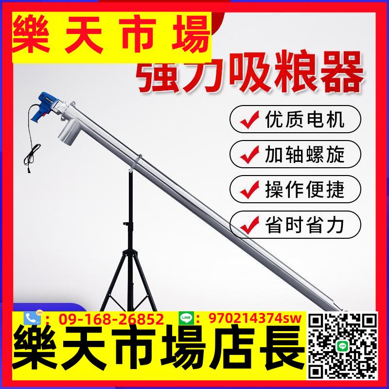 （可開發票）小麥吸糧機家用小型大吸力抽糧機玉米吸谷機上料機絞龍螺旋吸糧器