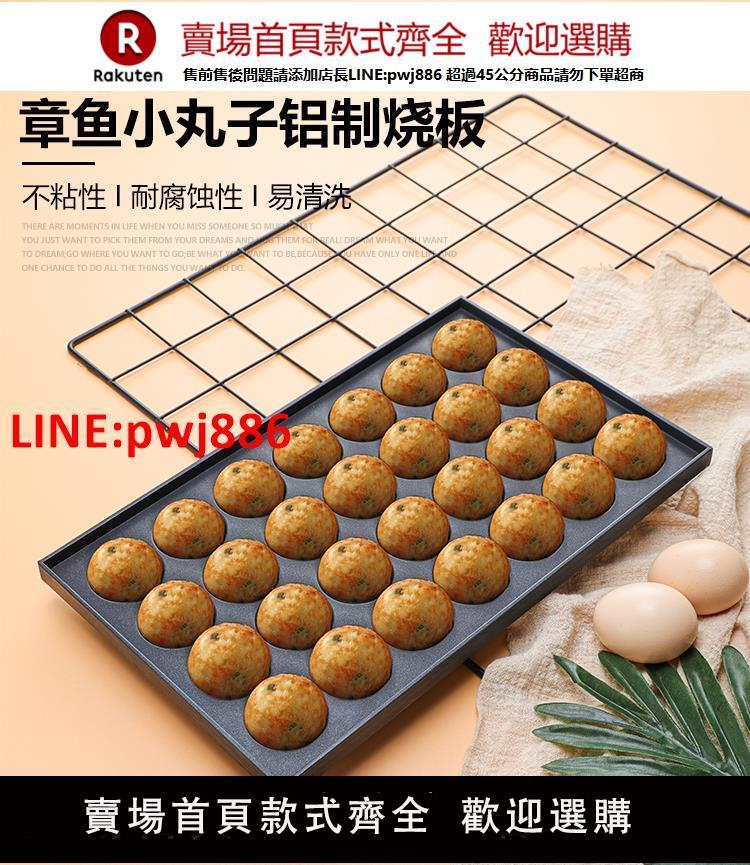 商用章魚小丸子烤盤章魚小丸子機燃氣魚丸板章魚小丸子板魚丸爐板【臺灣公司 優質服務】