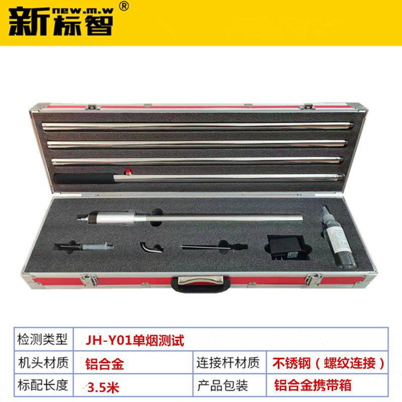 【臺灣公司 可開發票】消防測試煙槍感煙感溫探測器功能試驗器消防檢測煙槍伸縮桿煙槍