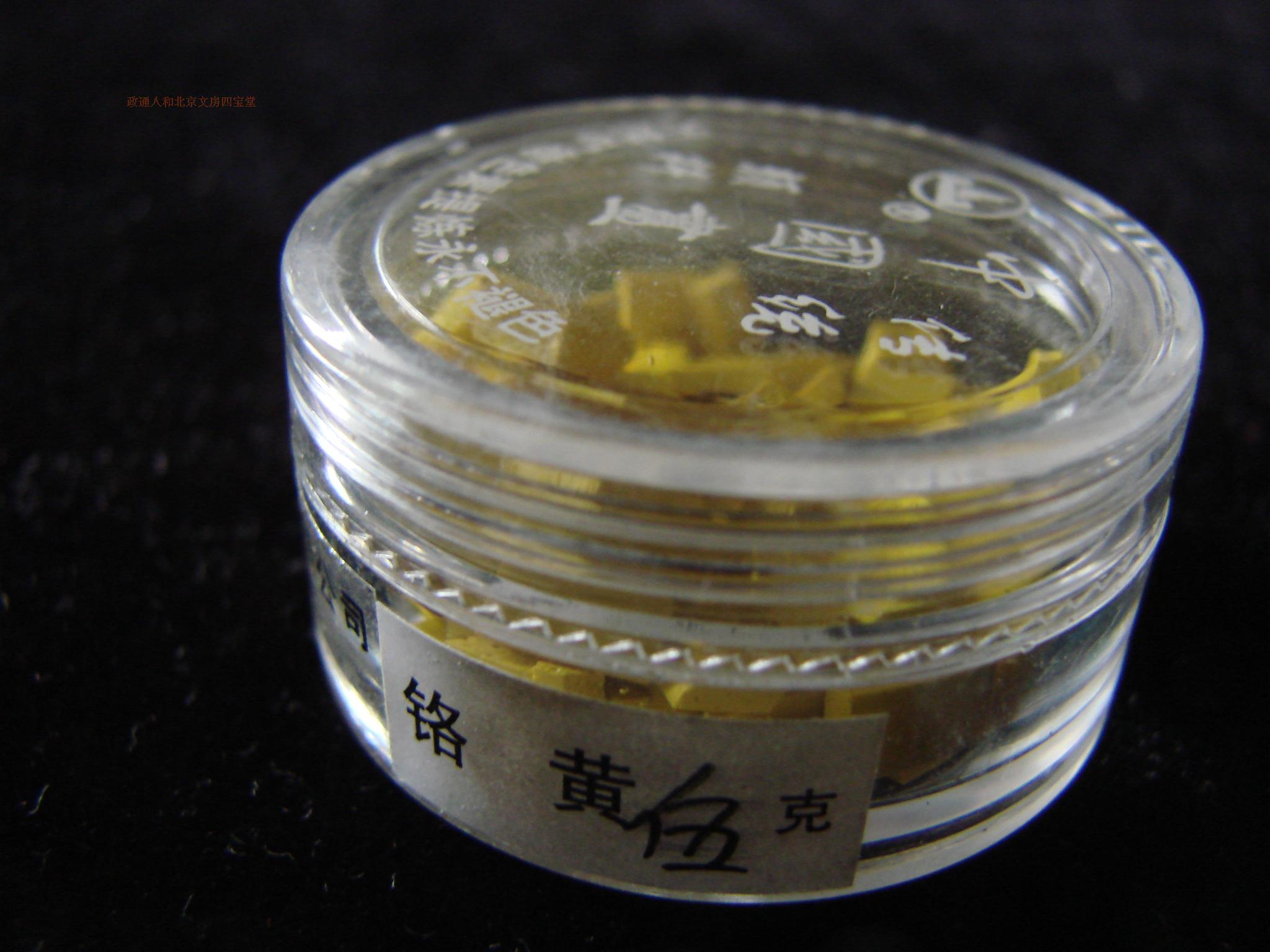 上海藍珀國畫礦物顏料鉻黃膏5克瓶裝老技工制作高級藤黃正精品