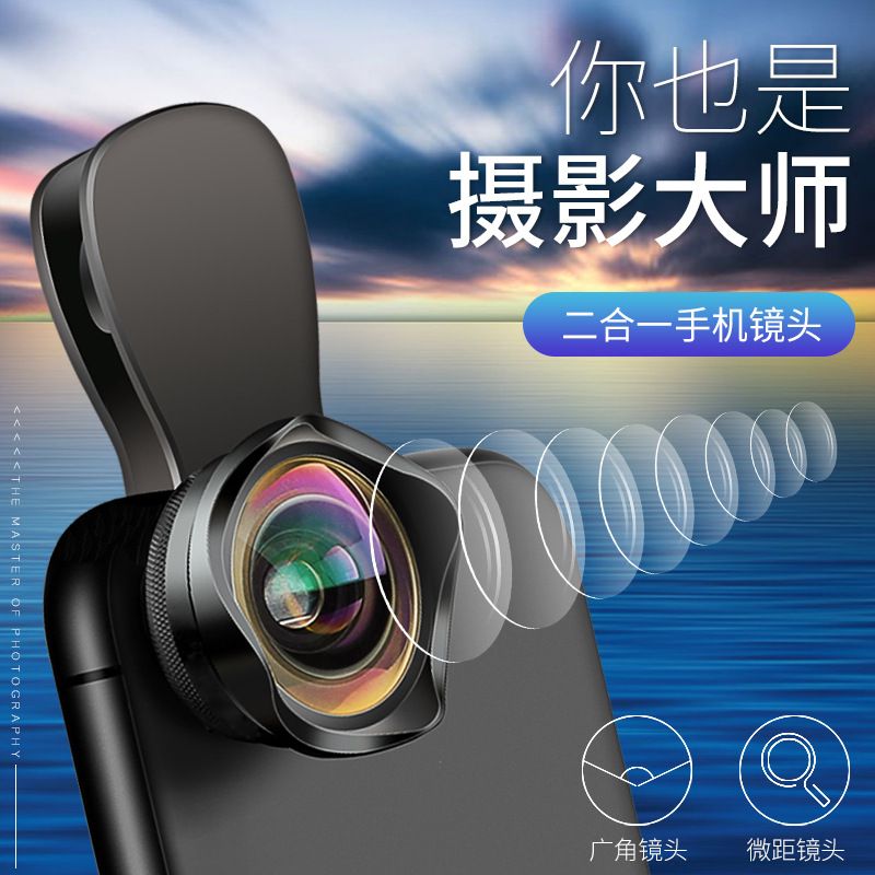 4k超大廣角手機鏡頭外接高清攝像頭適用於華為蘋果13專業單反外置