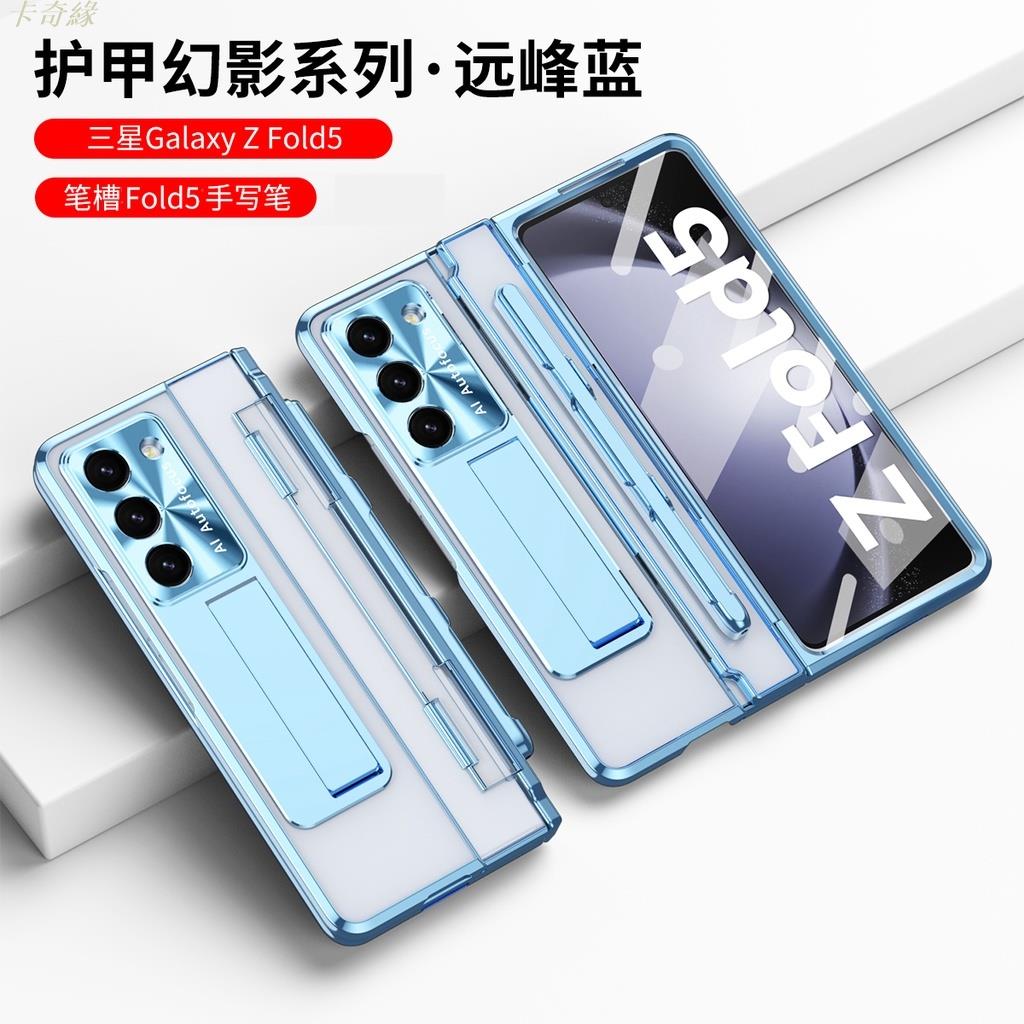 三星 Z Fold4 Fold3 Fold5 手機殼 平整鉸鏈折疊保護套 殼膜一體 螢幕貼 電鍍透明保護殼 保護殼 折疊