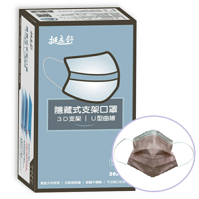碩頂挺立舒 醫療防護成人口罩(未滅菌)- 香芋紫(30片/盒) [大買家]