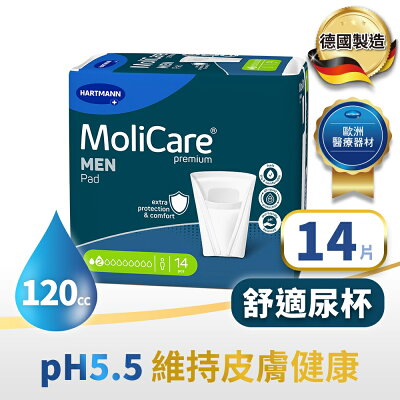 安加適 男用頂級無憂墊-舒適尿杯 (14片/包)【杏一】