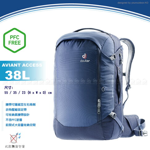 deuter aviant access 38 l backpack 38SL women's fit Deuter Aviant Access 38l Backpack