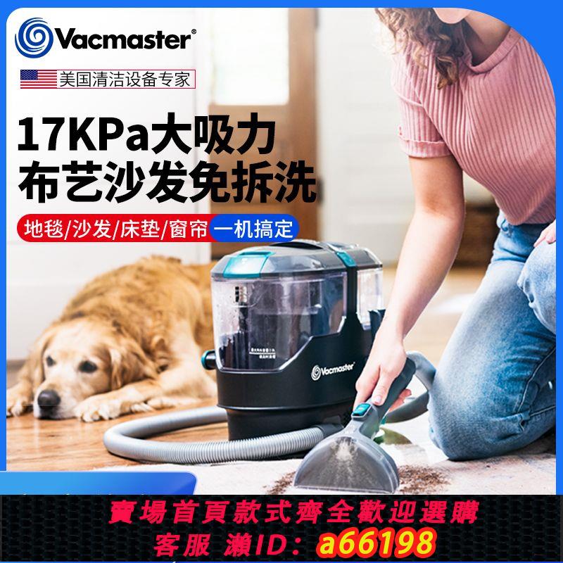 【臺灣公司 可開發票】美國衛瑪仕布藝清洗機家用沙發地毯床墊窗簾寵物墊清潔噴抽一體機