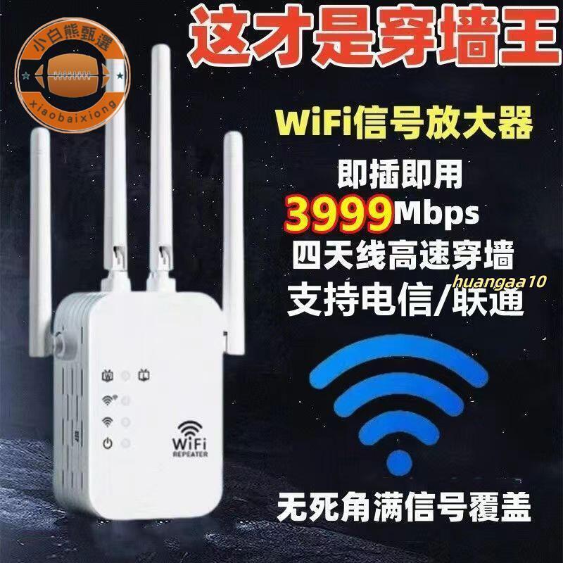 贈3年保固【WiFi訊號穿墻王】免接網路線WIFI訊號放大器簡單易操作訊號增強器訊號穿墻中繼器訊號擴展器