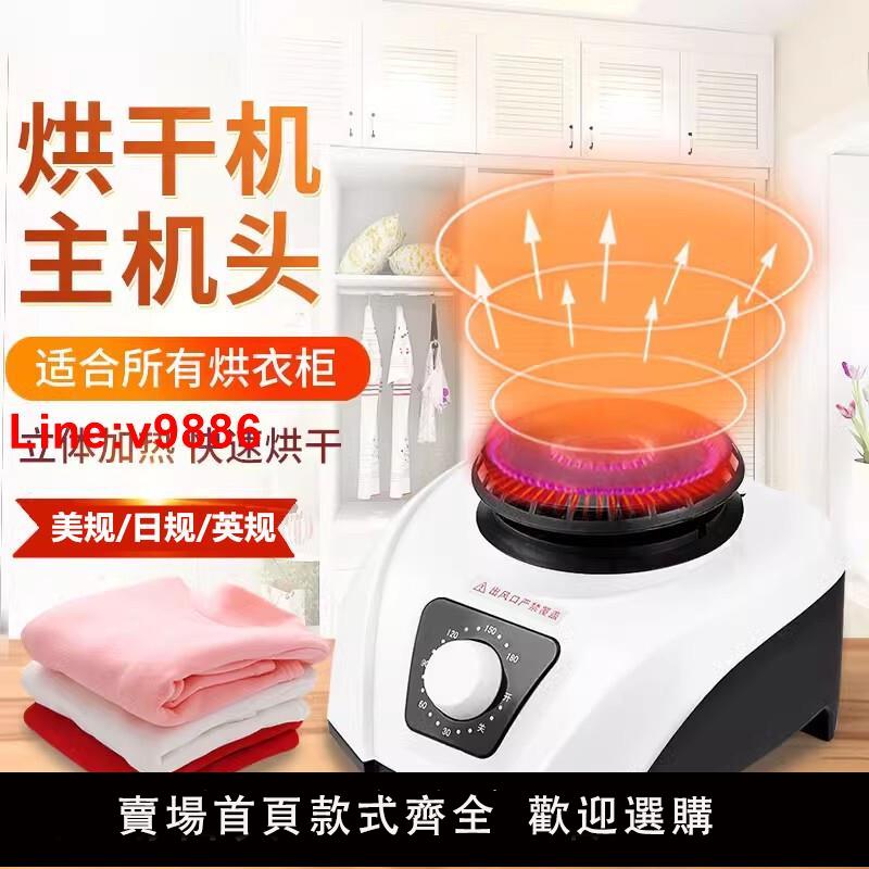 【臺灣公司 超低價】110V出口乾衣機主機美規日規家用烘乾機多功能大功率烘衣機配件