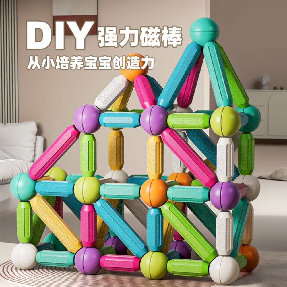 媽媽買 磁力棒 拼搭玩具 親子互動玩具 STEAM玩具 空間邏輯訓練