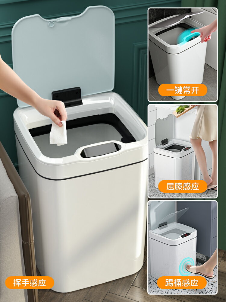 智能感應式垃圾桶帶蓋家用廁所衛生間廚房臥室客廳輕奢大容量紙簍