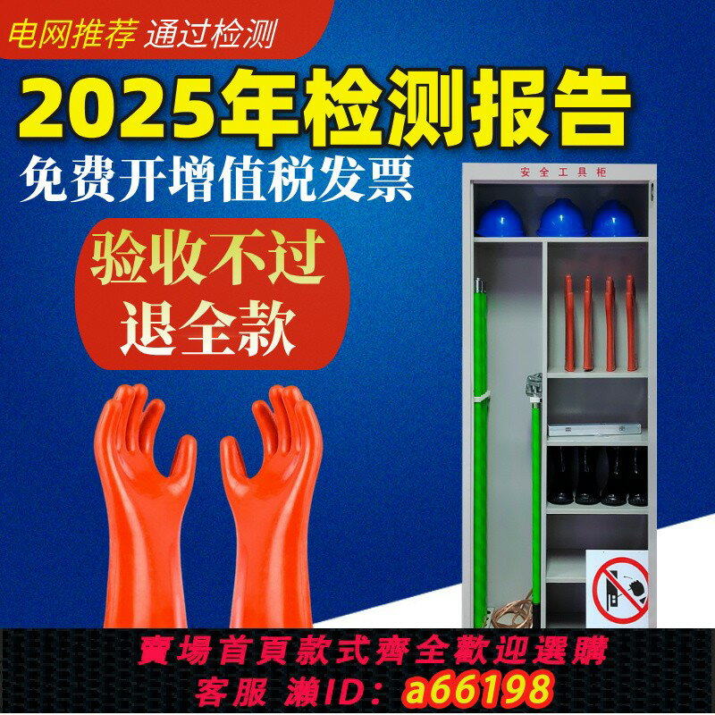 【臺灣公司 可開發票】配電房安全工具櫃絕緣手套拉閘桿絕緣棒令克棒驗電器用具絕緣桿