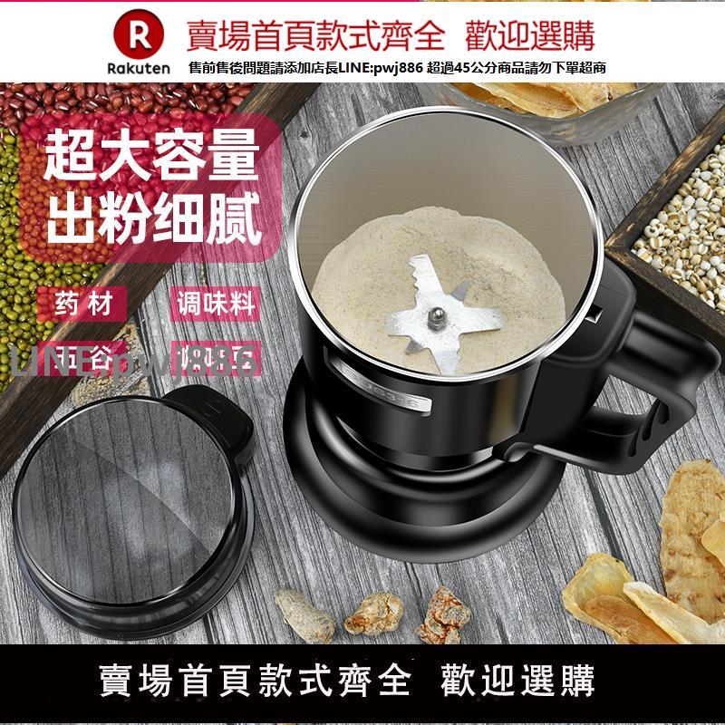 【高品質 超低價】新款家用磨粉機小型粉碎機五穀雜糧商用打粉機釣魚打碎研磨破碎機