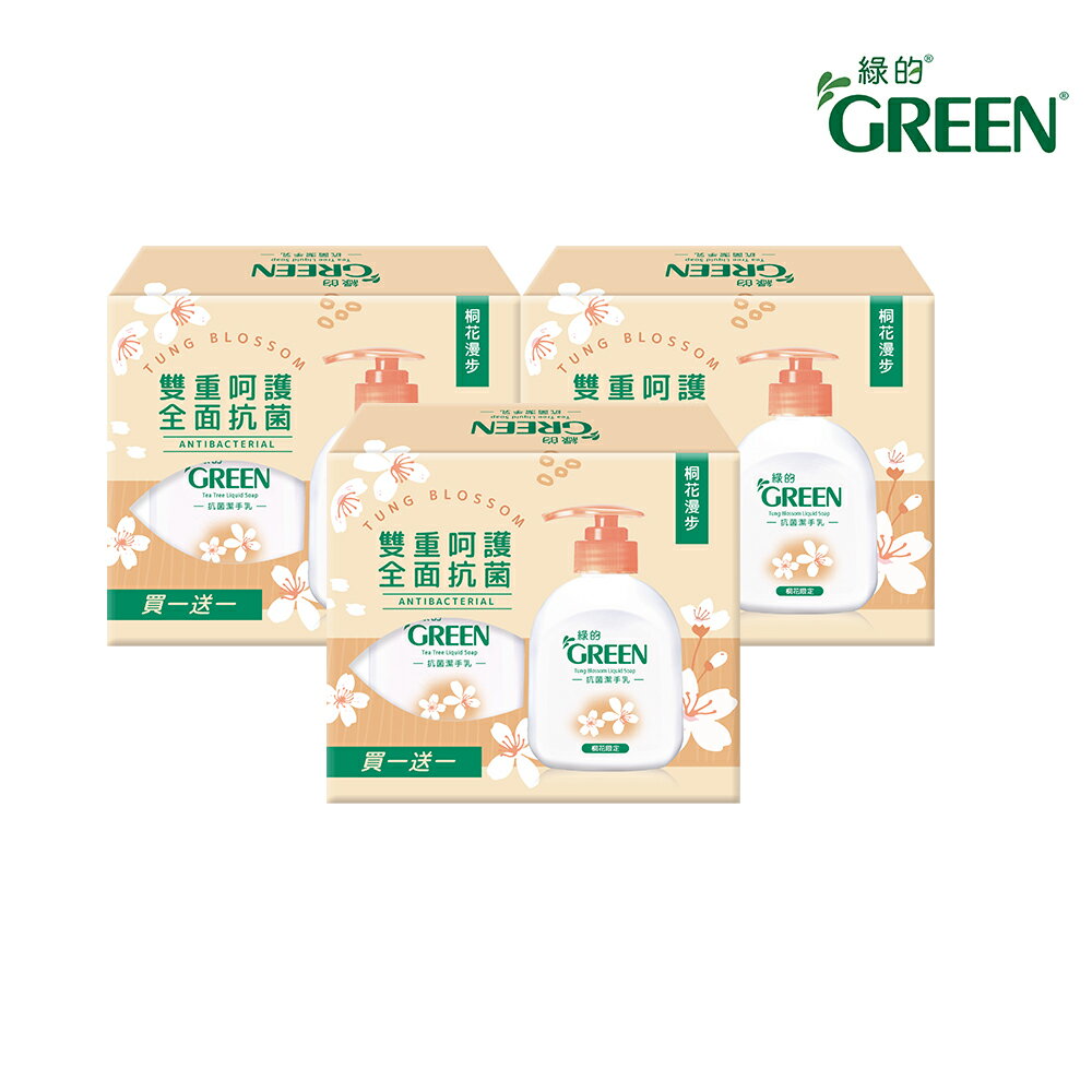 綠的GREEN 茶樹清新洗手乳買一送一組(220ml+220ml)X3組｜瘋加碼★滿額再享折扣