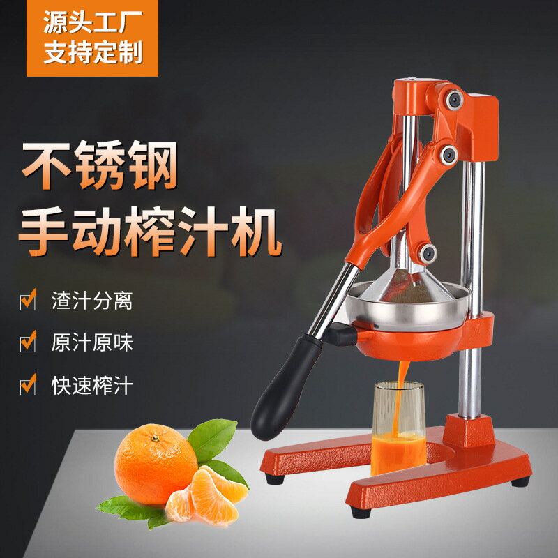 手動水果榨汁機多功能家用壓汁機檸檬水果果蔬壓汁器