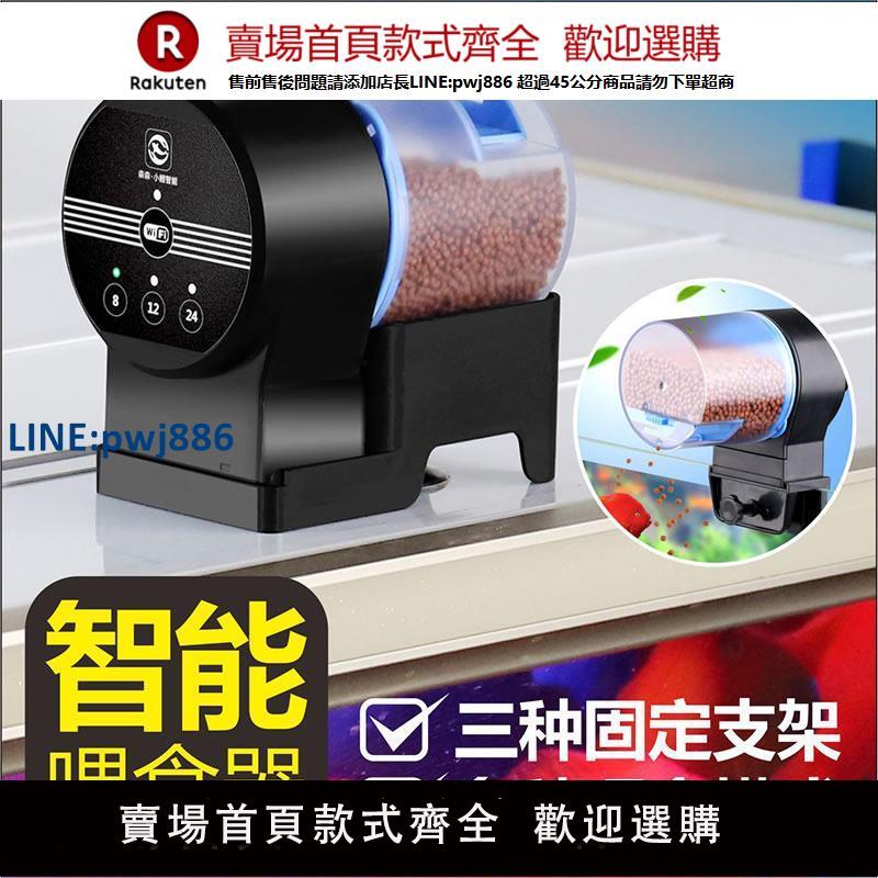 【公司貨優質服務】森森自動餵食器魚缸金魚錦鯉自動投食器水族箱智慧定時自動喂魚器