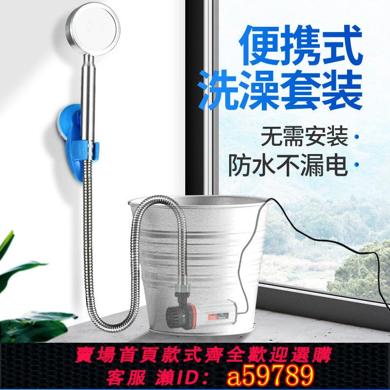 【臺灣公司 可打統編】【4091人好評】農村簡易洗澡神器宿舍戶外出租屋便攜式充電水泵簡易抽水淋浴花灑