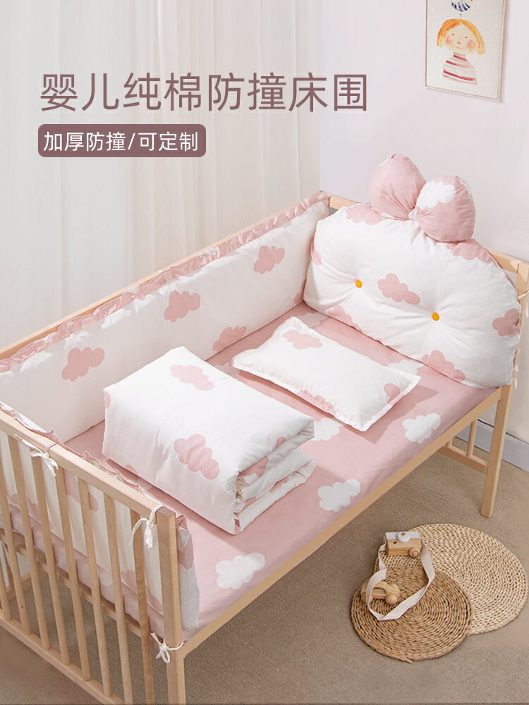嬰兒床圍欄軟包a類拼接床床圍擋三件套寶寶新生兒童護欄防撞擋布